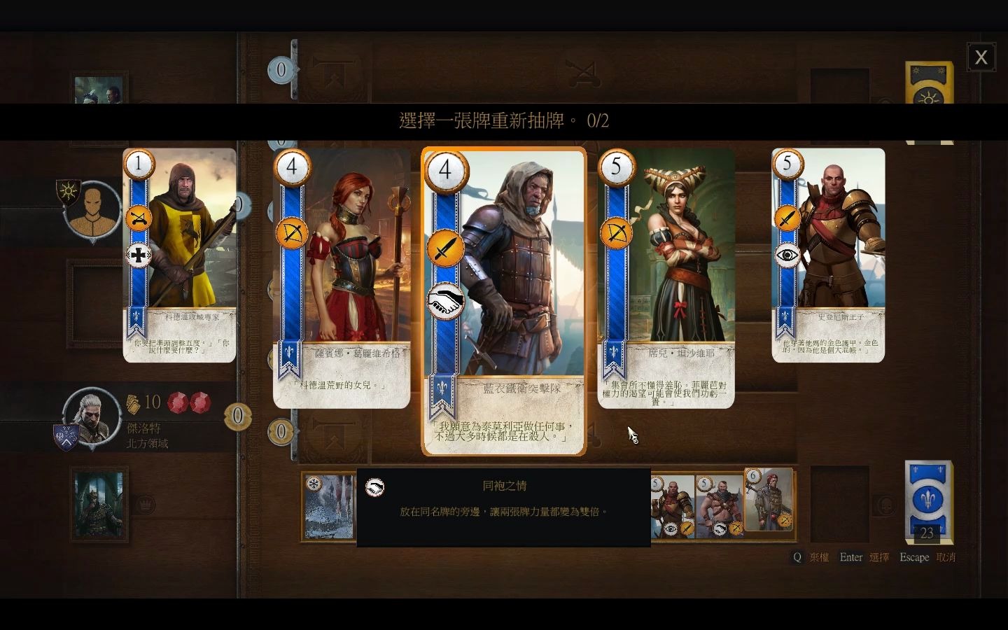 巫师3 gwent 巫师3 Gwent必杀技，如何获胜？