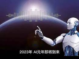 2023凡人修仙：人工智能评测