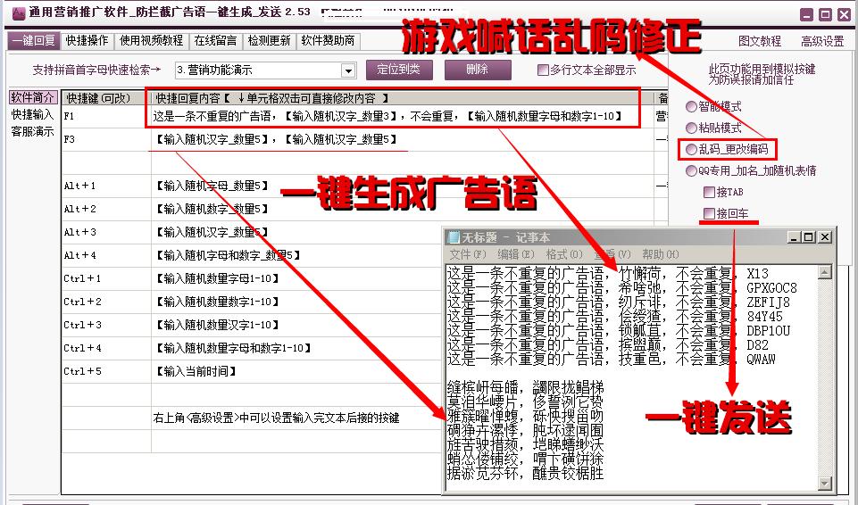 开启全新市场！Skype中文版营销软件来袭！