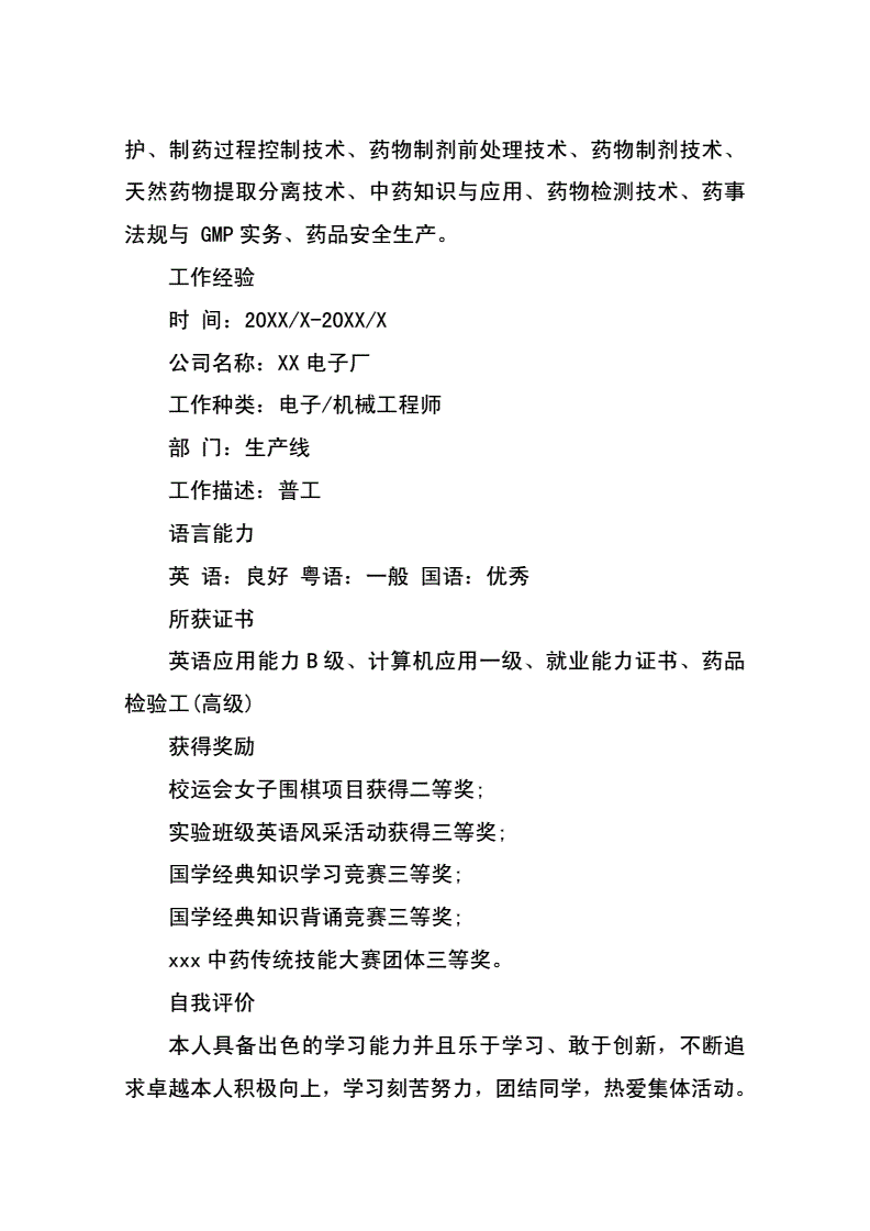 简历参考开发游戏好吗_应聘游戏开发的简历_游戏开发简历参考