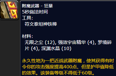 武器战输出手法_4.3武器战输出手法_tbc武器战手法