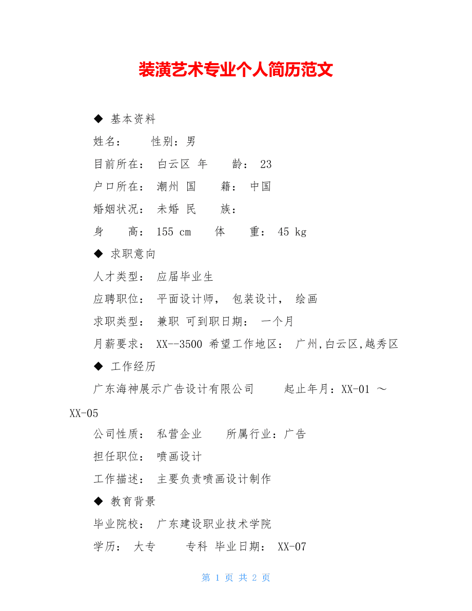 游戏开发简历参考_简历参考开发游戏怎么写_简历参考开发游戏好吗