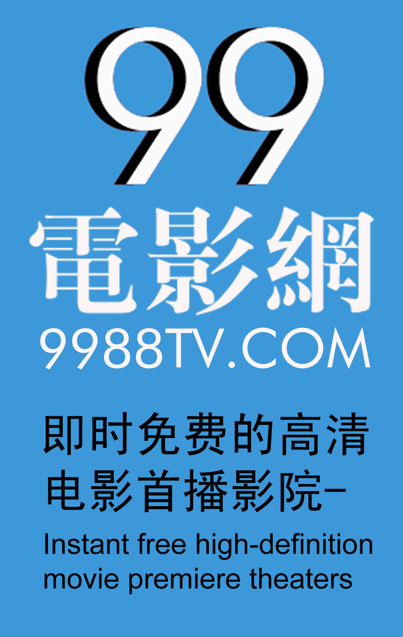 冰河世纪3国语版百度影音：畅享冰河时代