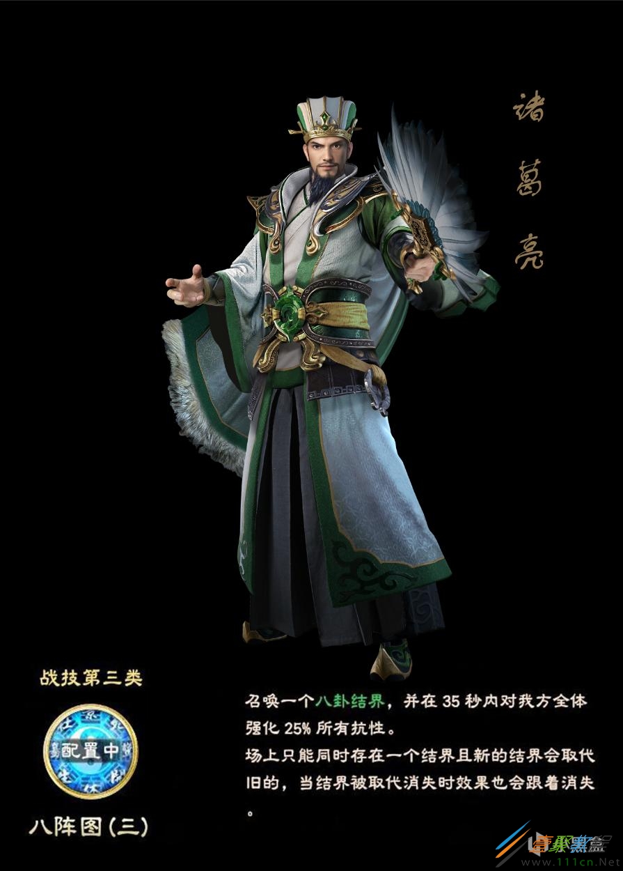 三国群英传3 mod_三国群英传mod命运之轮_三国群英传mod下载