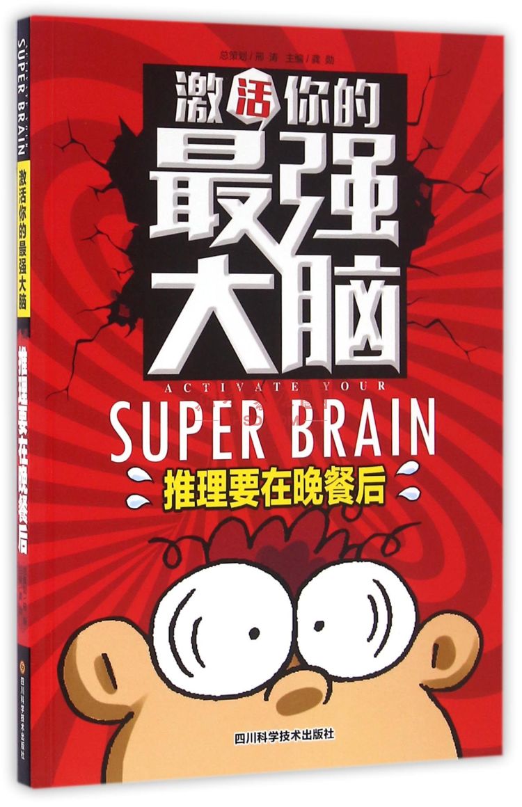 最强大脑第一季水哥_最强大脑水哥个人资料_最强大脑第二季水哥视频