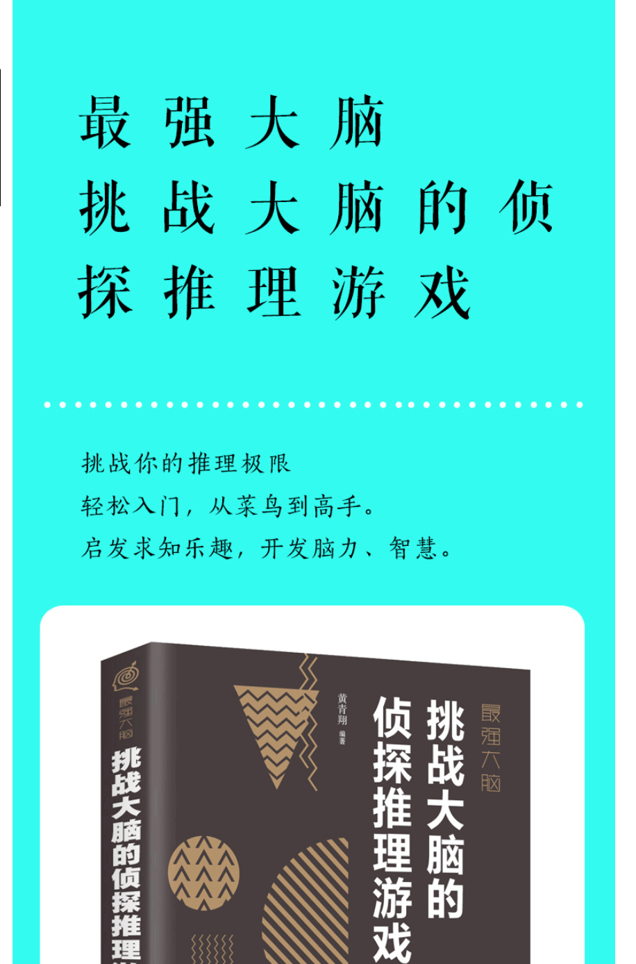 最强大脑第一季水哥_最强大脑第二季水哥视频_最强大脑水哥个人资料