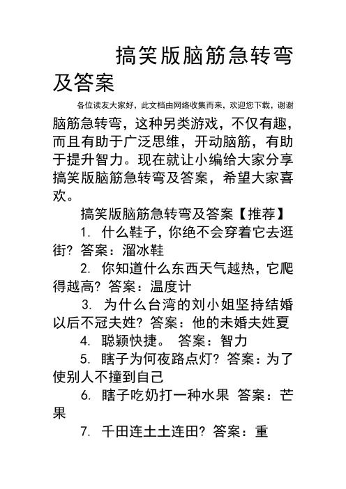 答案小游戏_有答案的游戏_求答案游戏所有答案