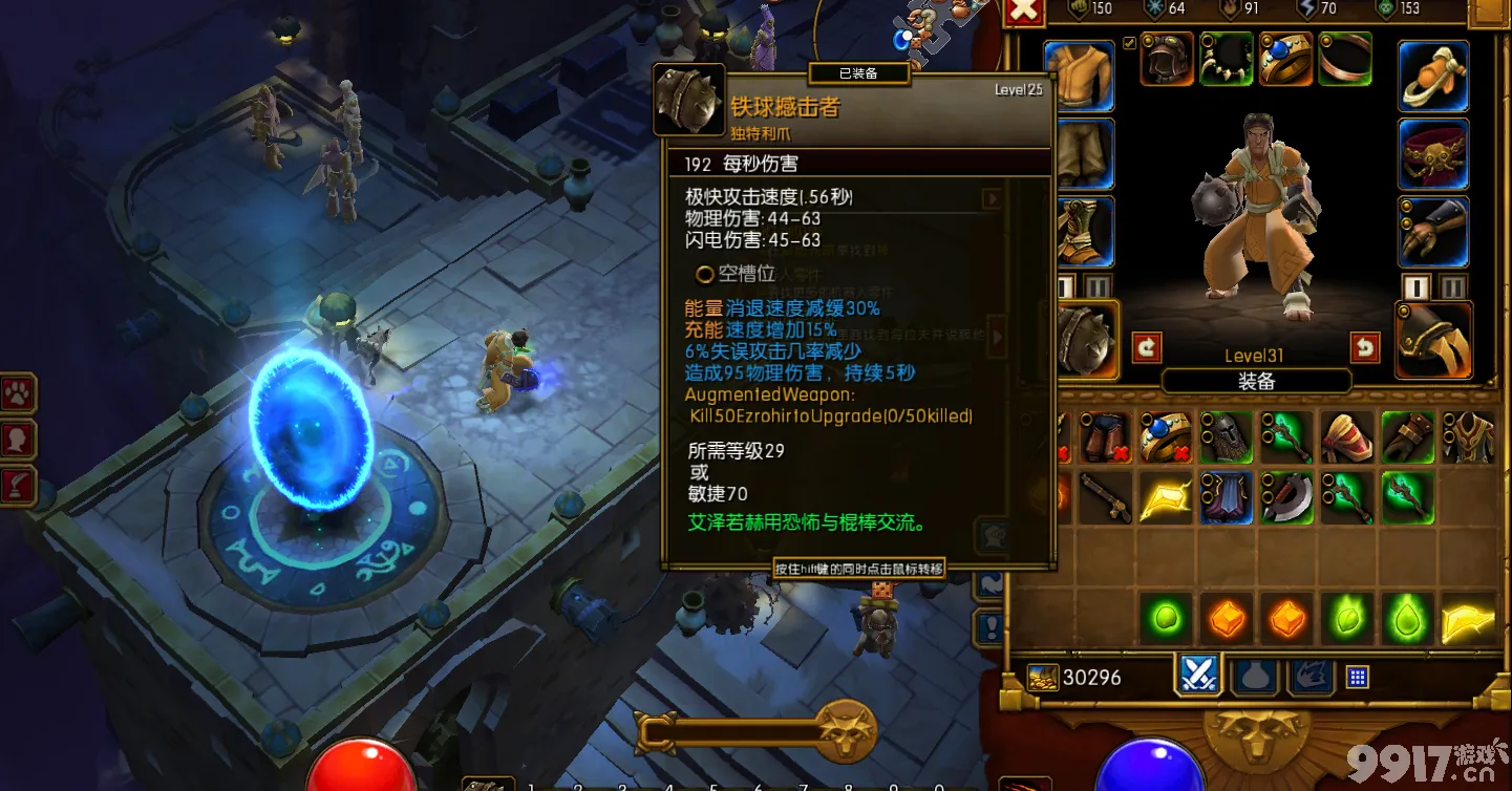 火炬怎么打_火炬之光2 最终boss_火炬最终传递到哪结束