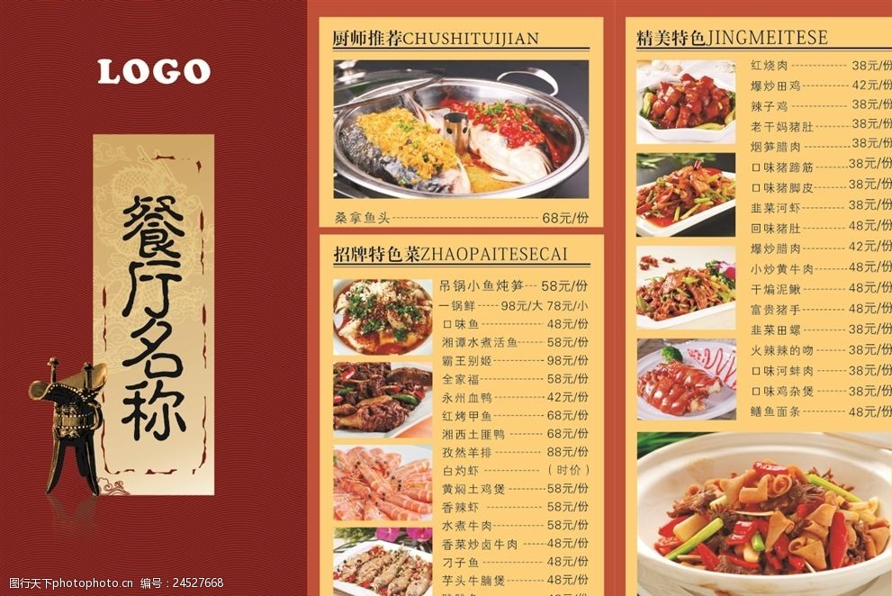 餐厅明星烹饪手游下载_明星餐厅_明星餐厅名字