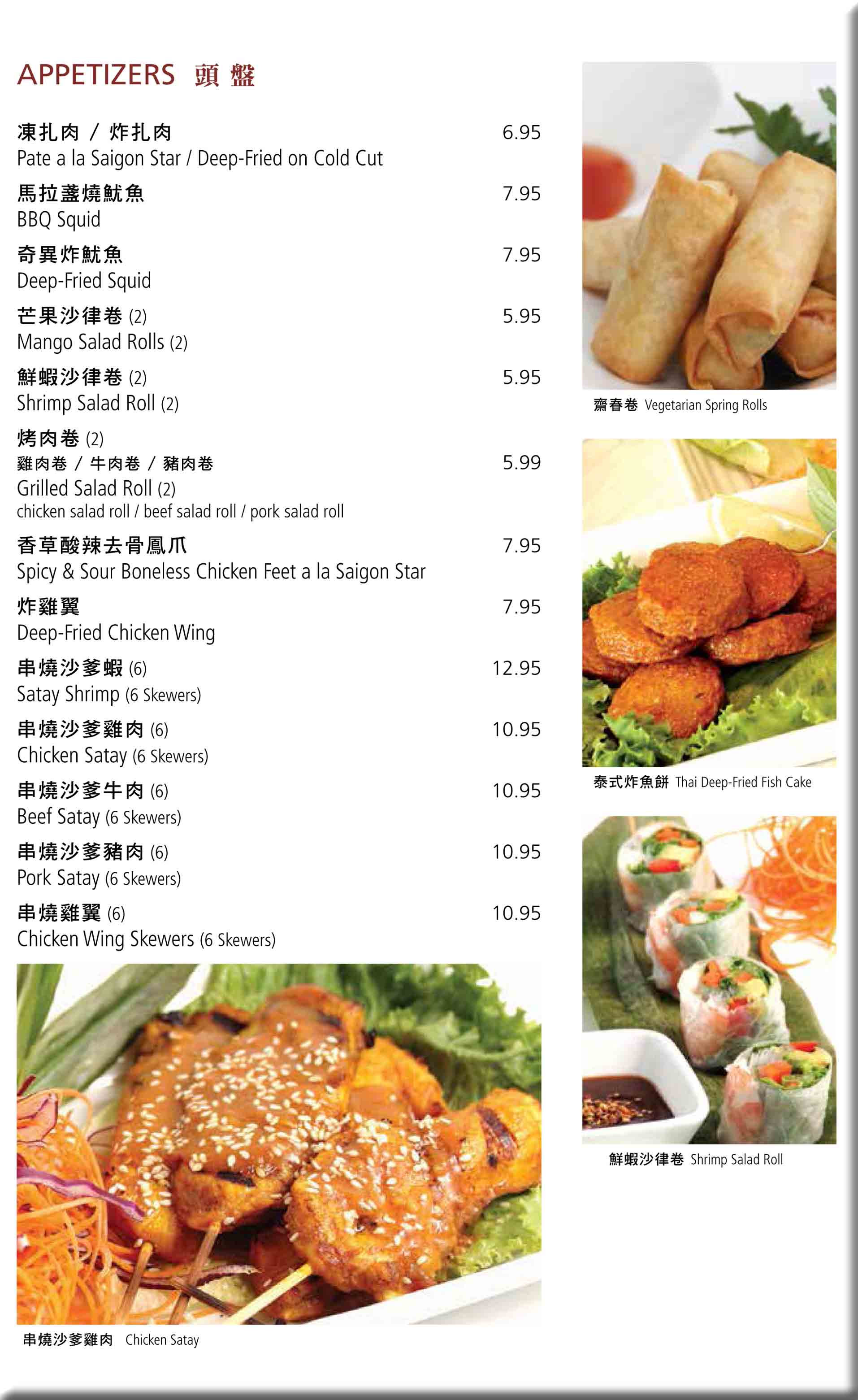 明星餐厅名字_明星餐厅_餐厅明星烹饪手游下载