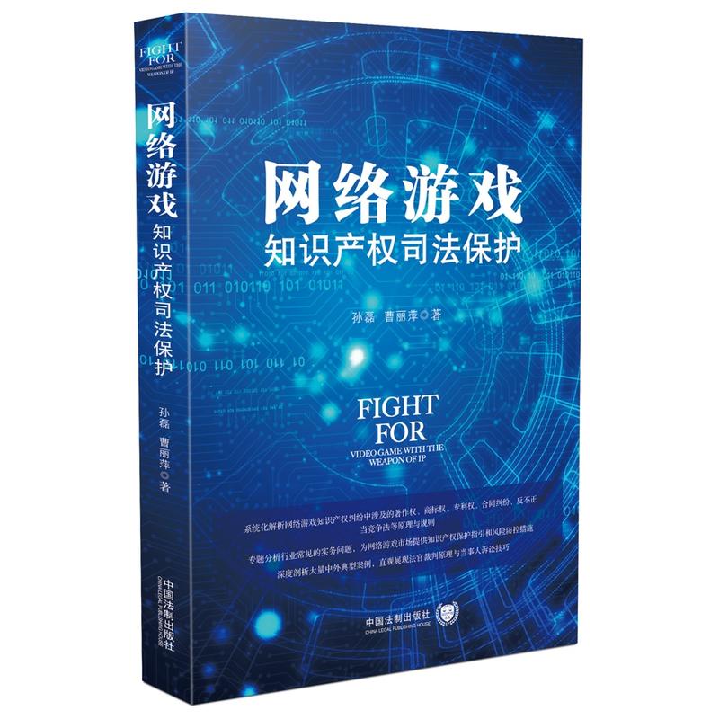 关于保护游戏法律_法律保护游戏账号吗_法律保护游戏账号交易吗