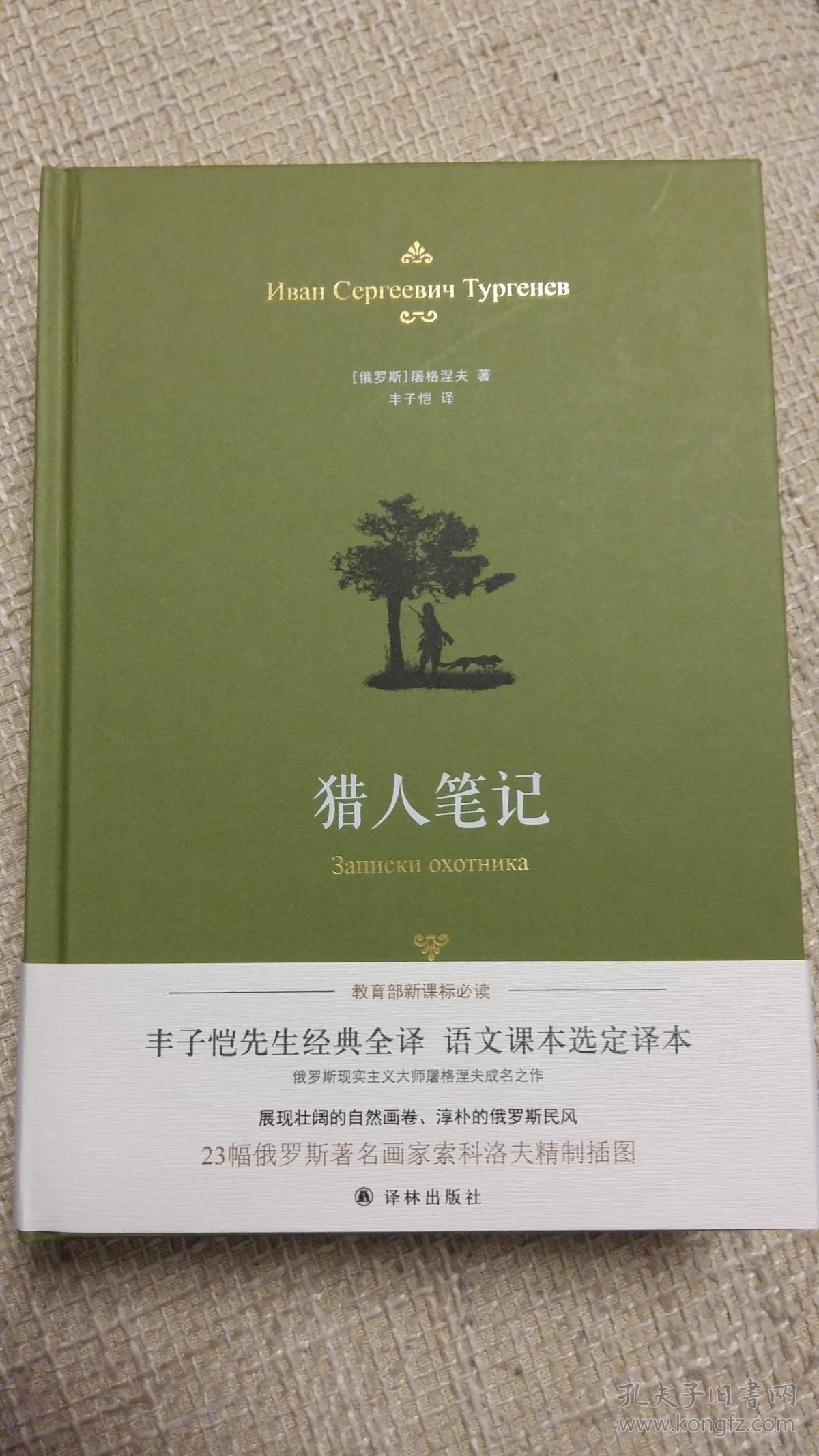 猎人笔记角色分析100字_猎人笔记主角性格介绍_猎人笔记人物形象分析100