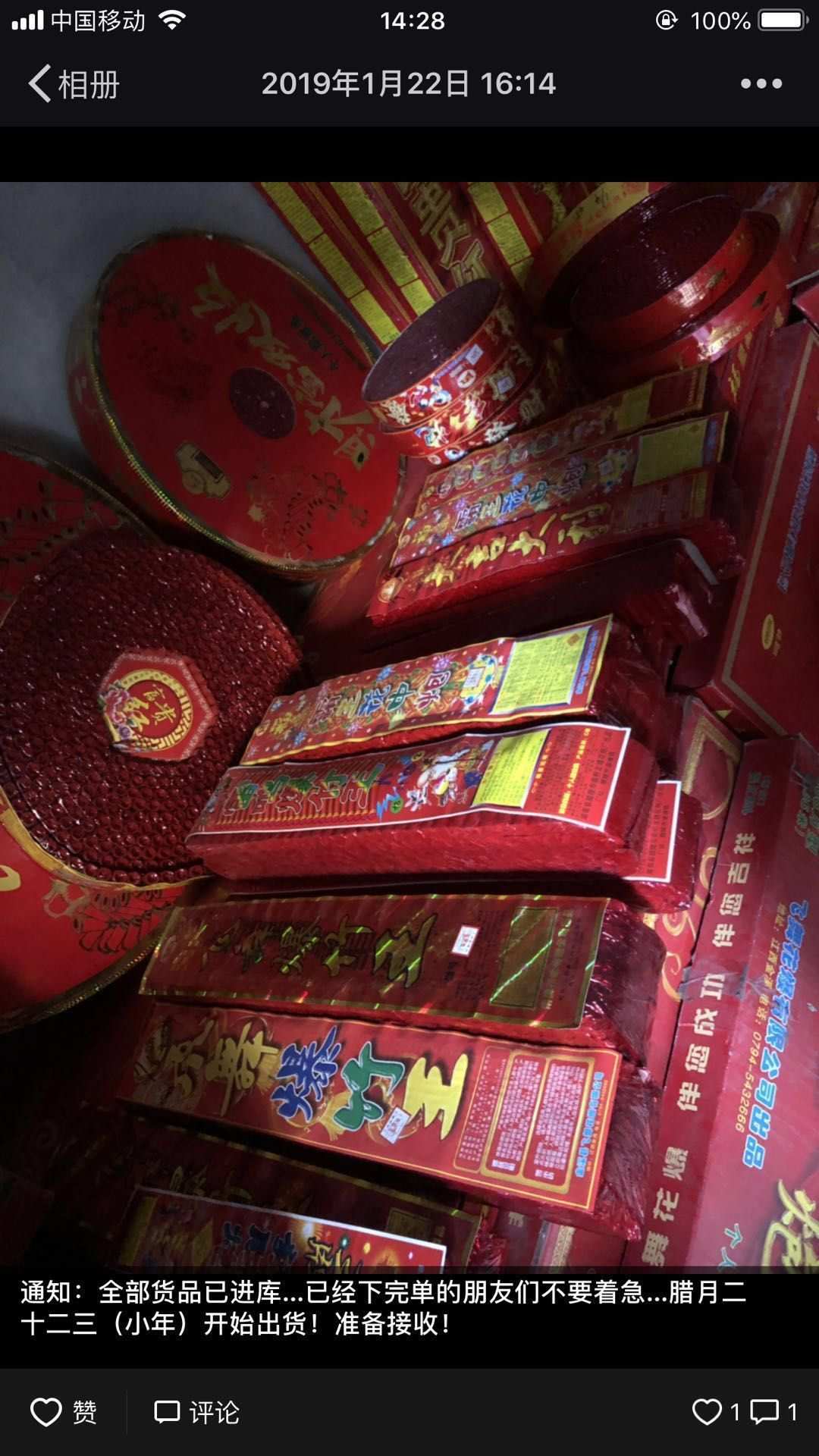 邹城卖烟花_邹城烟花销售店_邹城哪里批发烟花