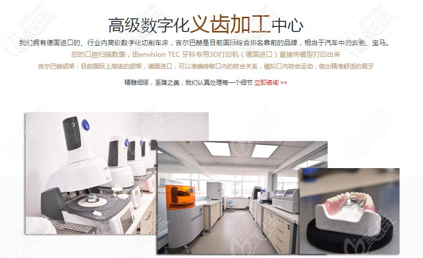 义齿加工是什么工作_义齿加工所_义齿加工中心