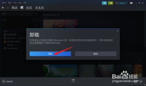 卸载游戏的文件叫什么_卸载360游戏大厅_360游戏保险箱里下载的游戏怎么卸载