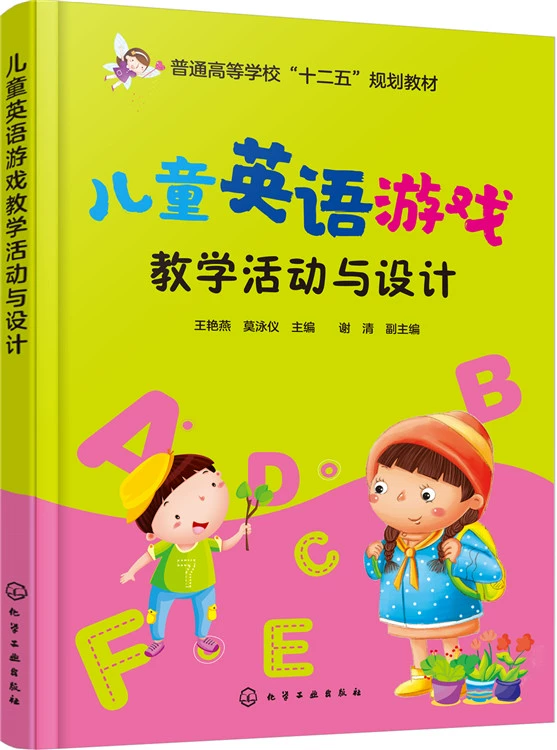 做游戏学英语(全五册)(含cd)_玩游戏学英语的游戏_英语做游戏怎么写