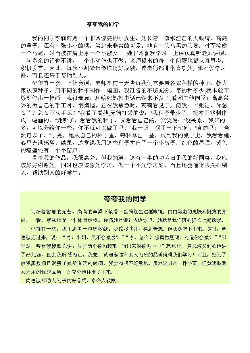 六年级语文课堂游戏_小学六年级语文课堂互动游戏_六年级语文课堂小游戏