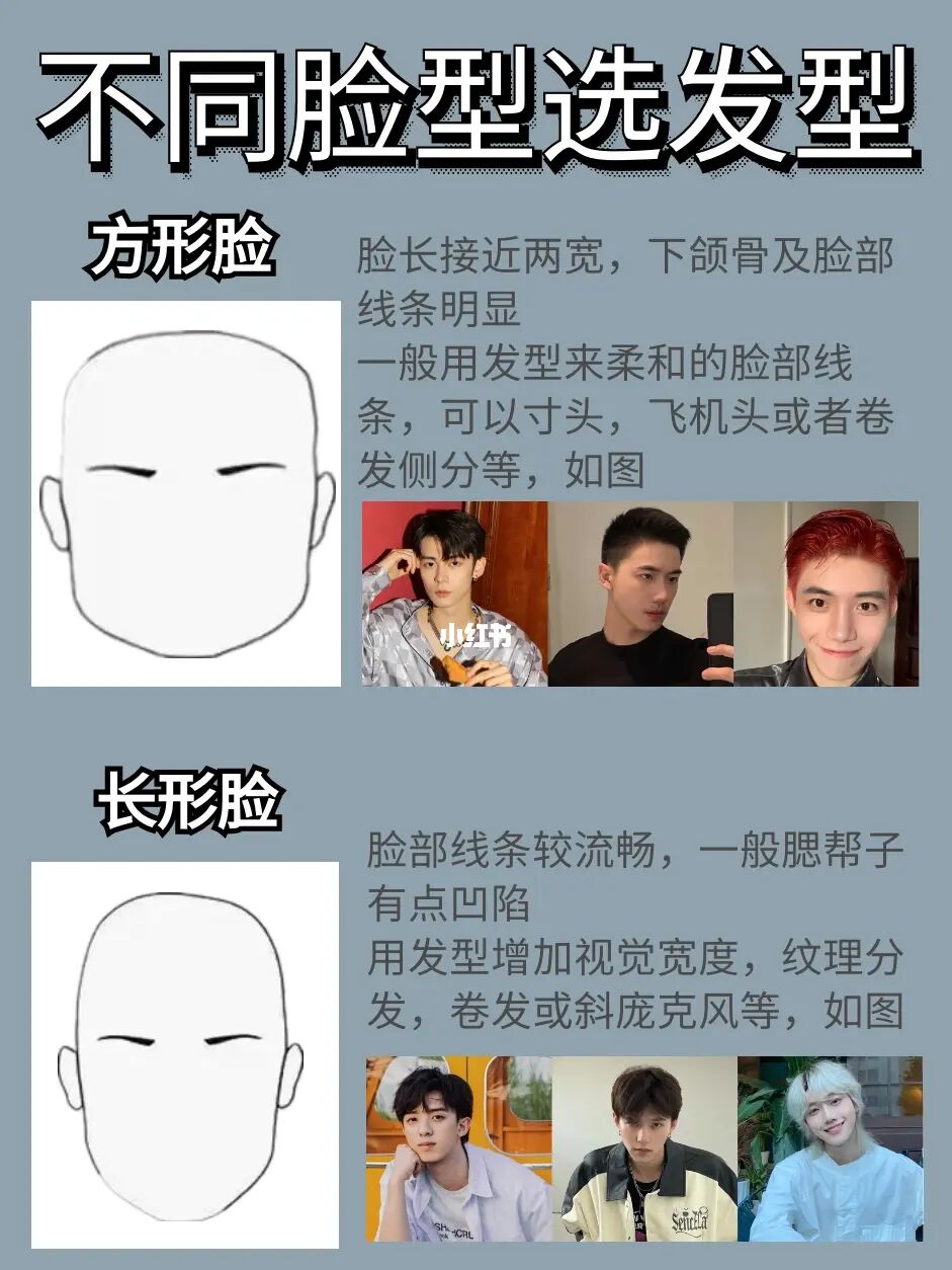 男士短发设计与脸型搭配_男士短发发型大脸_男士短发型设计与脸型搭配