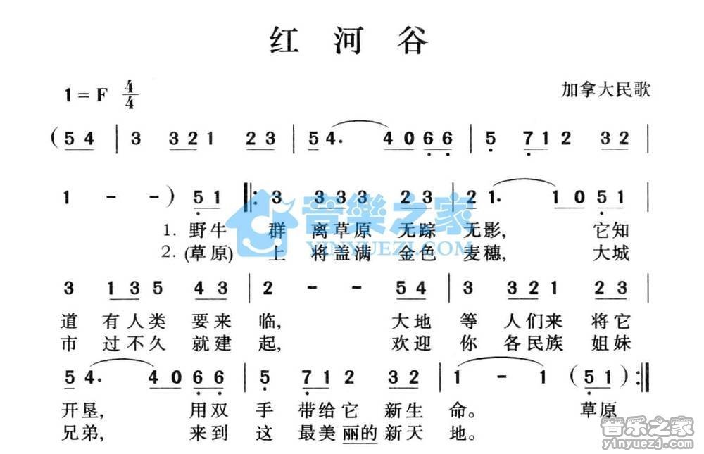 红河谷原谱_歌曲红河谷乐谱_红河谷曲谱