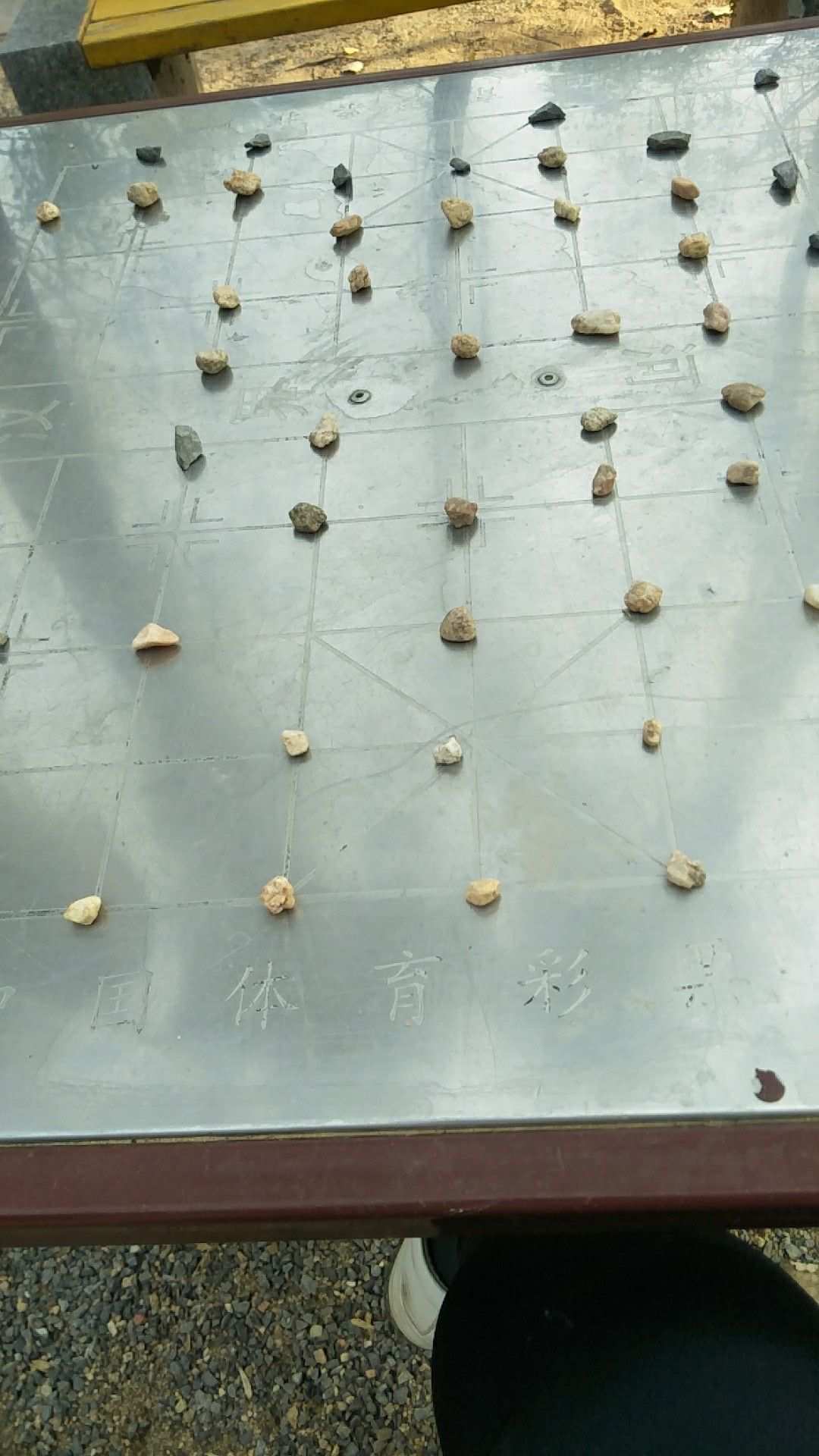 西藏象棋_藏式象棋图片_下象棋类似的藏族游戏大全