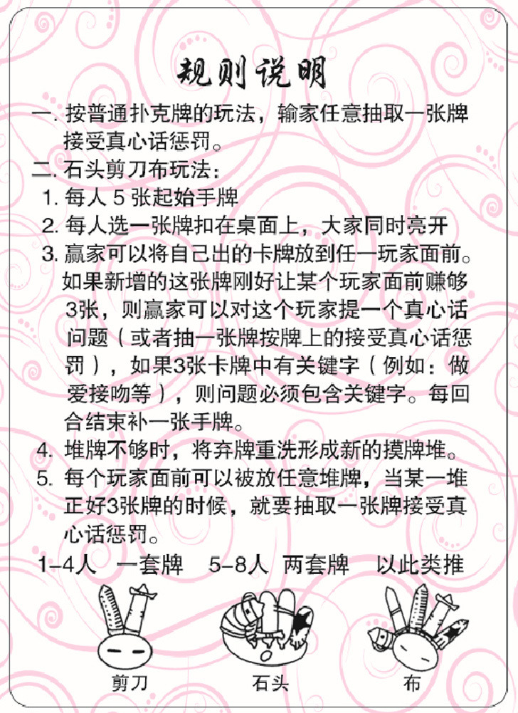 扣扣扔骰子游戏大冒险惩罚规则_骰子冒险惩罚大全_扔骰子的游戏惩罚