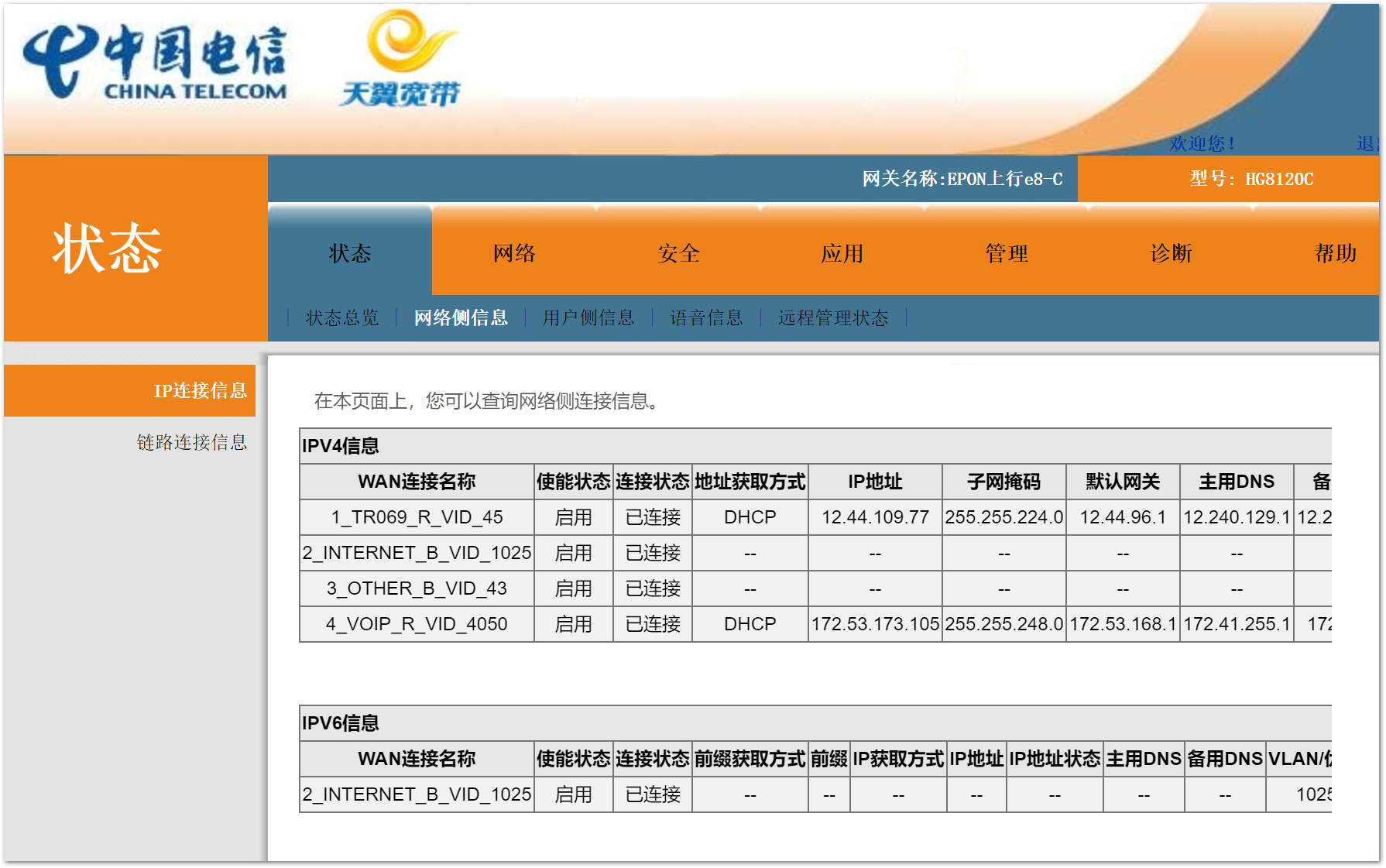 电信玩网通游戏卡么_电信网玩网通游戏卡怎么办_电信网通卡玩游戏怎么样