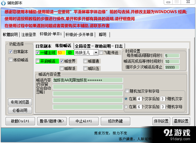 dnf焚天辅助吧_dnf焚天辅助_dnf焚天祭手环和赛亚人