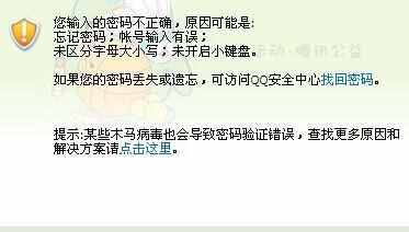 世纪天成修改密码_世纪天成重置密保手机_世纪天成密码找回无效请求