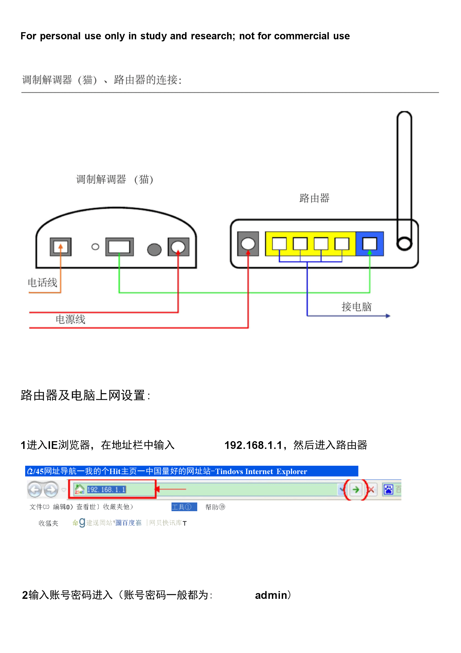 tplogincn 上网方式_上网方式选哪个_上网方式CMNET什么意思