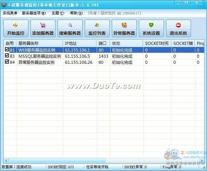 多特软件下载站_多特下载站_多特软件站