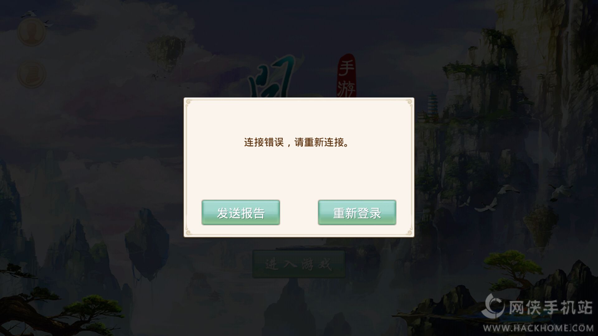 play游戏未连接到互联网_play游戏无法联网_网络连接游戏