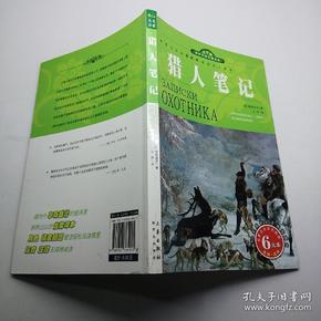 猎人笔记人物分析_猎人笔记人物分析介绍_猎人笔记角色分析100字