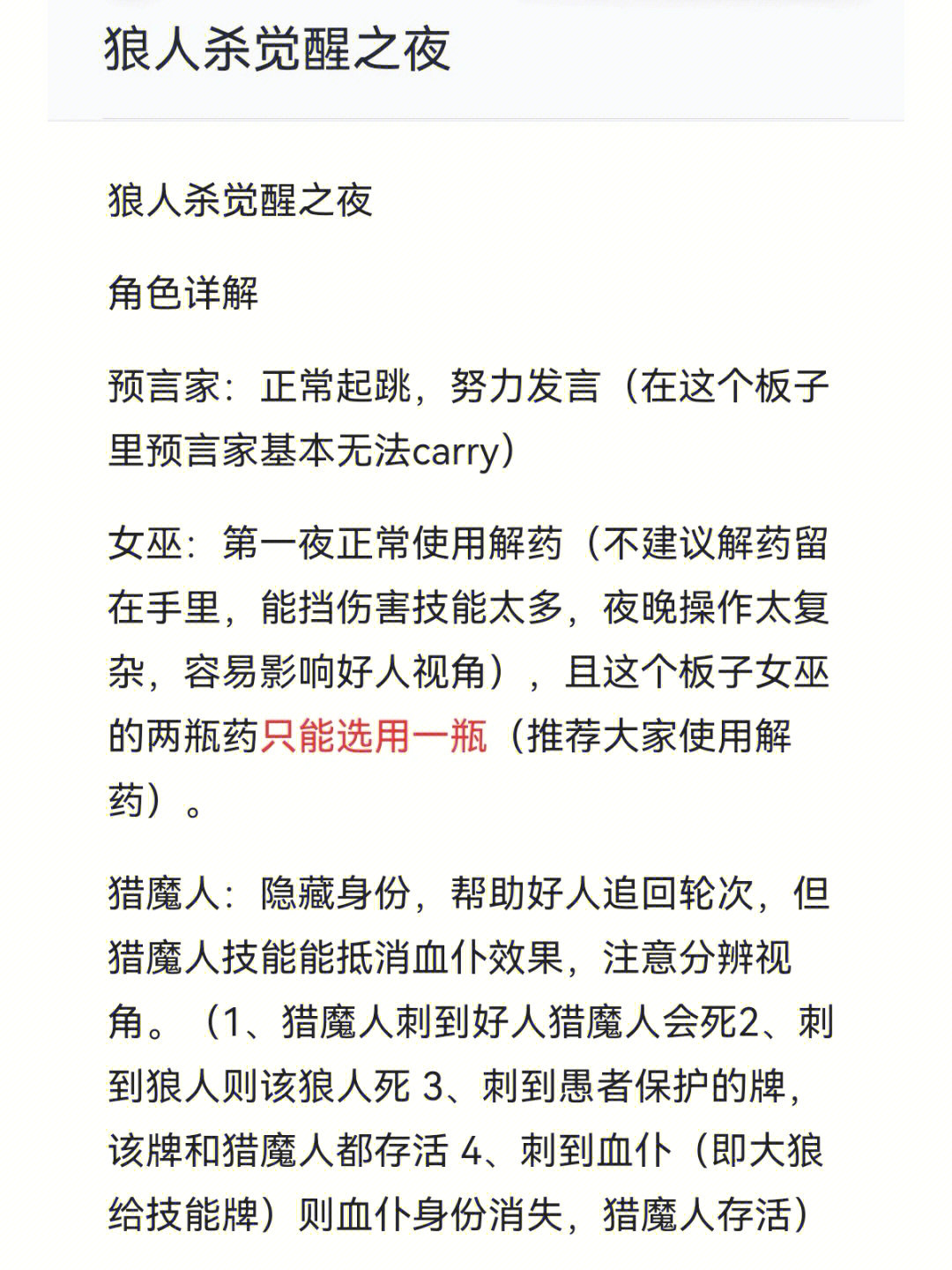 别人说你是个狼人你怎么回复_狼人说怎么说_狼人发言该说啥