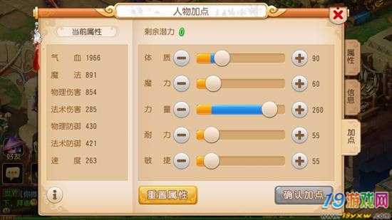 梦幻各门派加点_梦幻加点方案_梦幻西游2新门派加点