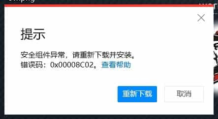 网页游戏微端打不开_腾讯网页游戏微端损坏_网页游戏微端黑屏