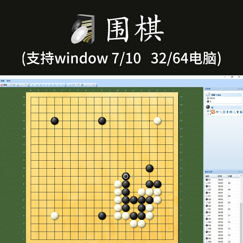 单机围棋版游戏大全_围棋游戏单机版_单机围棋版游戏有哪些