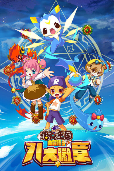 洛克王国lulu技能_洛克王国技能石大全及获得方法_洛克王国技能表