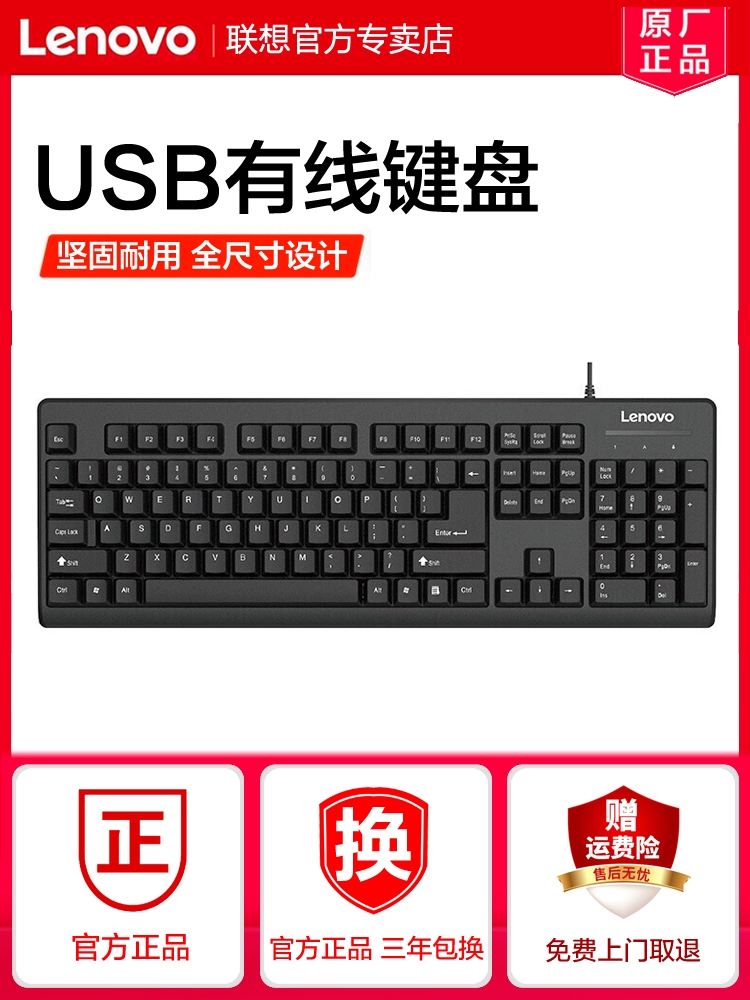 联想usb键盘驱动_联想键盘驱动怎么安装_联想键盘驱动USB