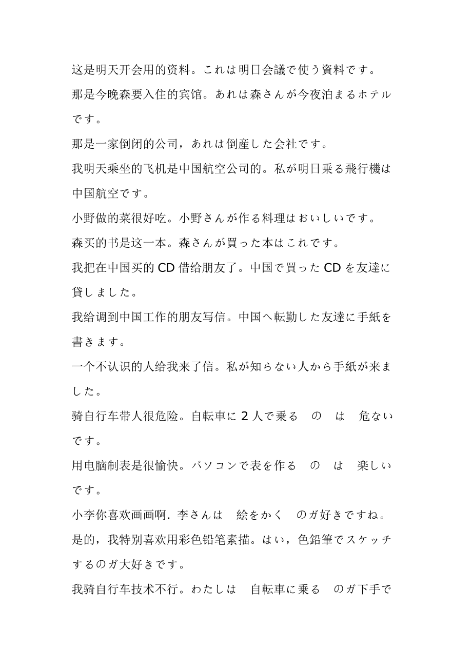 日语游戏怎么翻译成中文_问答日语玩转游戏怎么说_游戏问答玩转日语