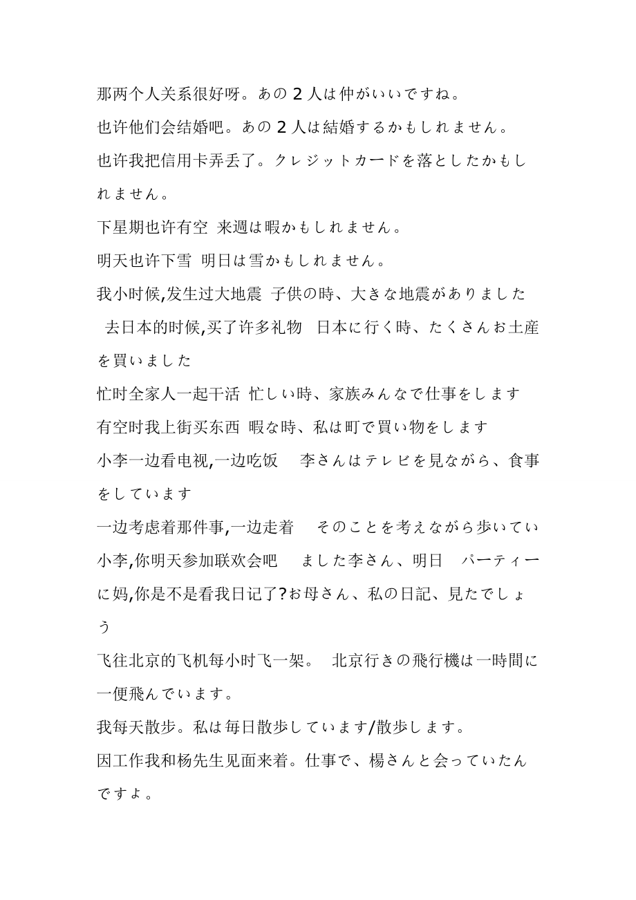 日语游戏怎么翻译成中文_游戏问答玩转日语_问答日语玩转游戏怎么说