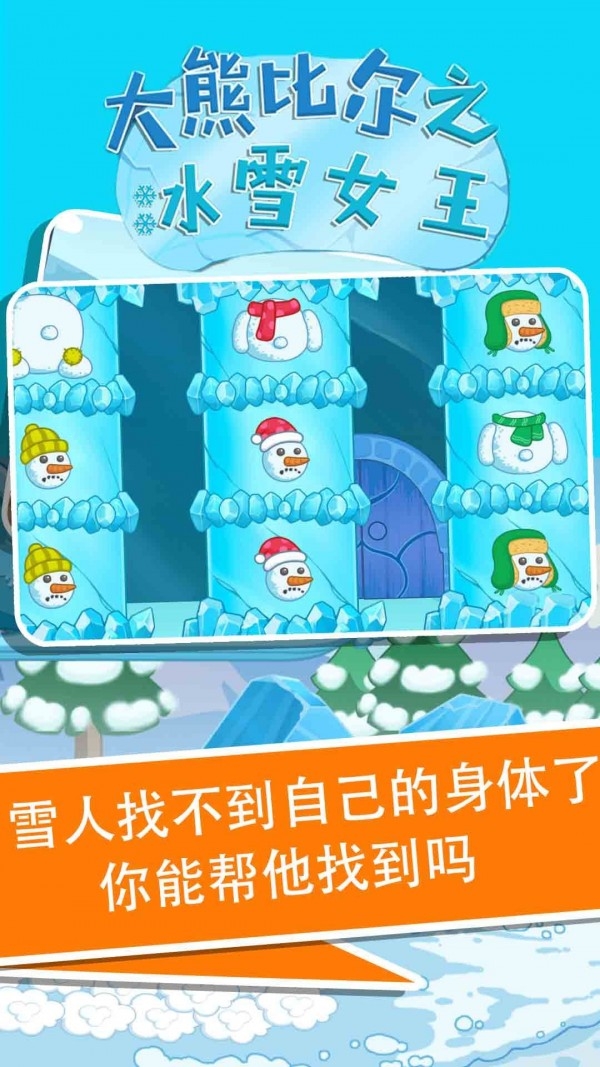 雪人兄弟单机版下载_雪人兄弟手机游戏_单机小游戏雪人兄弟