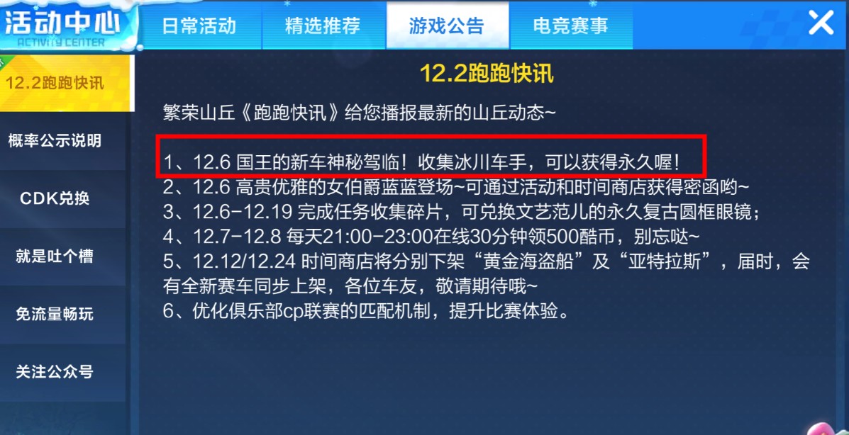 跑跑卡丁车悟空_跑跑卡丁车猴子宠物_跑跑卡丁车 猴岛游戏论坛