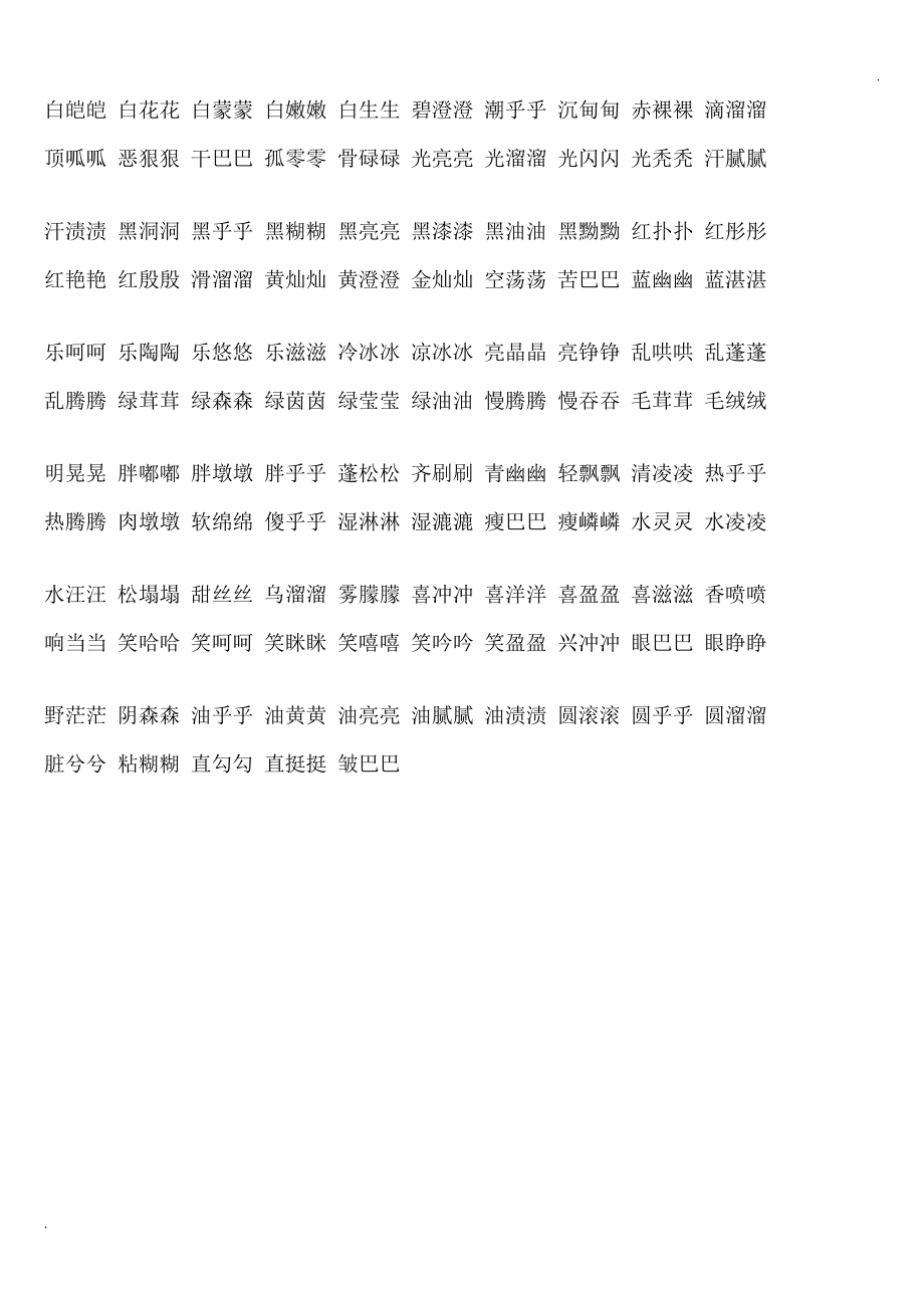 行取名字好吗_行字名字大全_好听行会名字