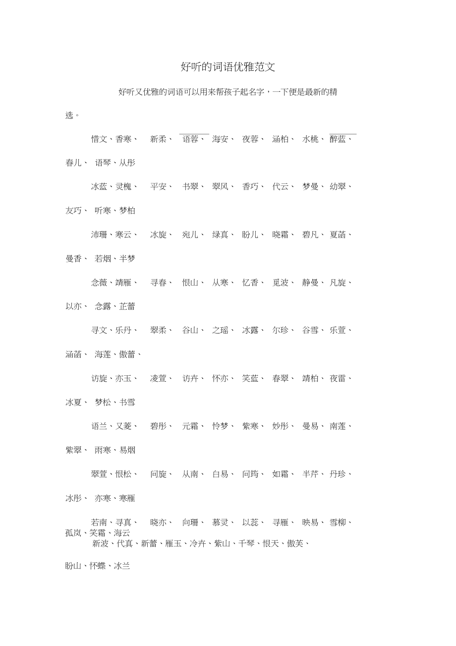 行字名字大全_好听行会名字_行取名字好吗