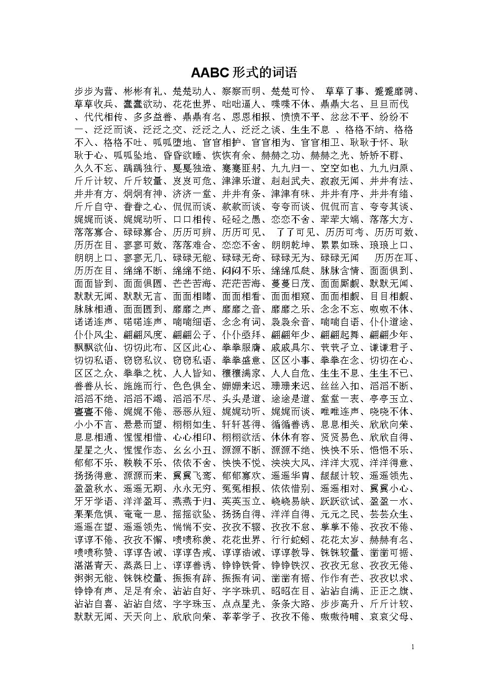 行取名字好吗_好听行会名字_行字名字大全