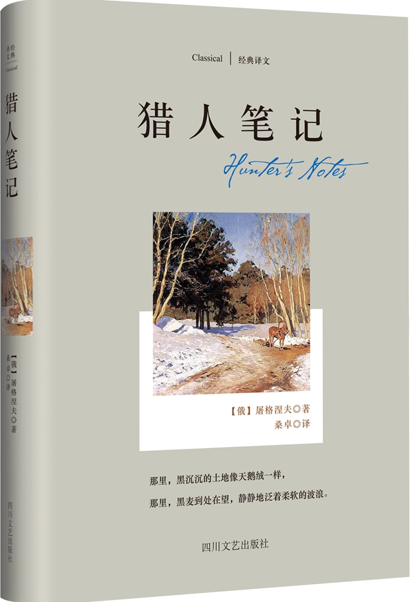 盗墓笔记简介100字_猎人笔记角色分析100字_谦让作文600字