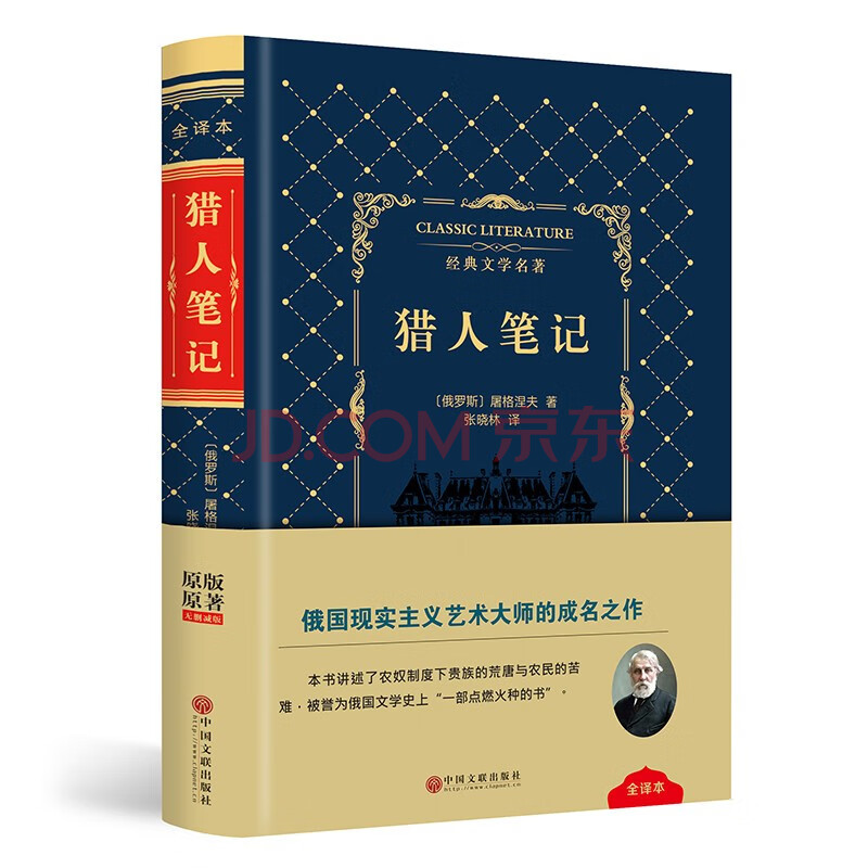 盗墓笔记简介100字_盗墓笔记读后感100字_猎人笔记角色分析100字