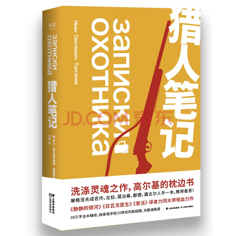 盗墓笔记读后感100字_盗墓笔记简介100字_猎人笔记角色分析100字