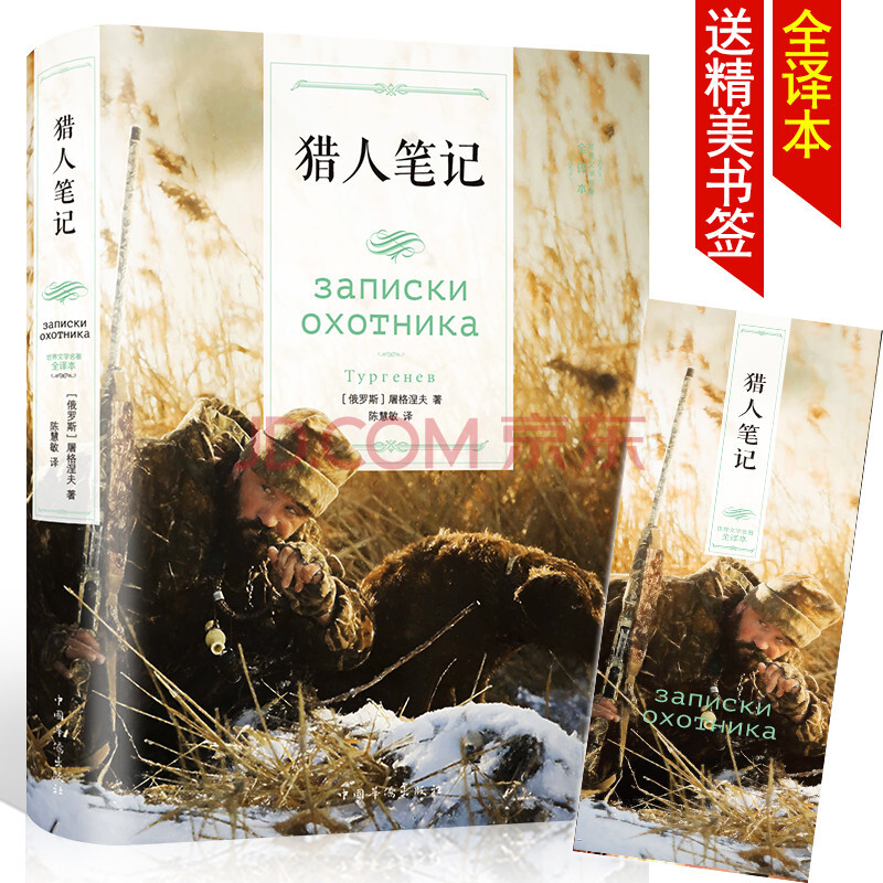 盗墓笔记简介100字_盗墓笔记读后感100字_猎人笔记角色分析100字