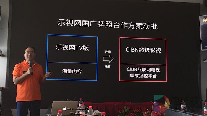 致国家新闻出版广电总局关于乐视网_乐视新闻最新消息吗_乐视相关新闻